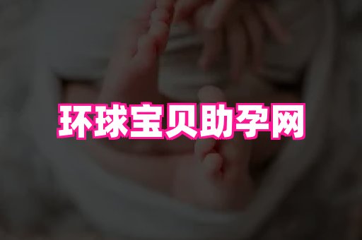gfg孕网 3